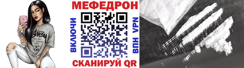 МЯУ-МЯУ mephedrone  Кириллов 