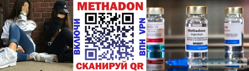 МЕТАДОН VHQ  купить   Кириллов 